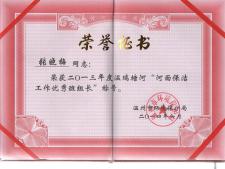 公司獎(jiǎng)狀01